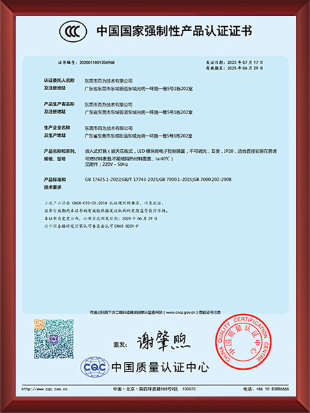 LED直下式灯盘3C...